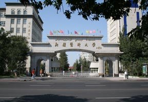 新疆醫科大學實驗室